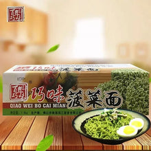 面波菜面翘尾 1.75公斤/箱