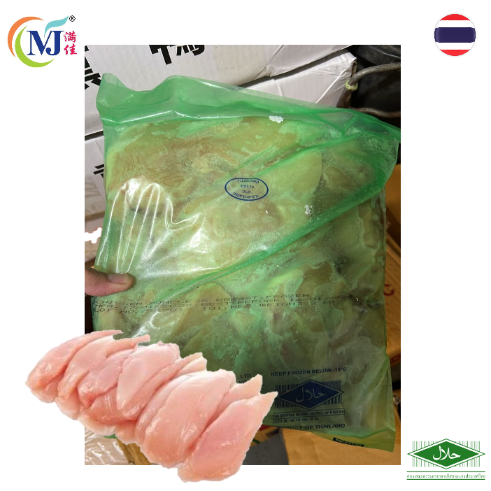 CHICKEN BREAST MEAT Frozen Halal