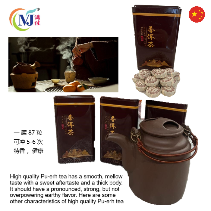 TEA CHINA PU ERH Premium 87no/tin 上等玉米普洱茶