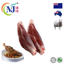 MUTTON SHANK Frozen
