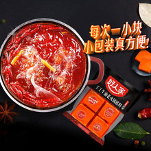 SPICY HOT POT SOUP BASE 好人家 4pcs 360g