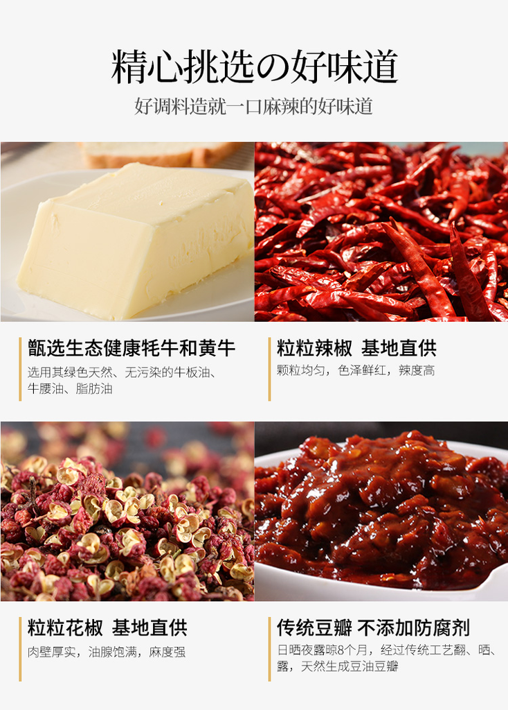 SPICY HOT POT SOUP BASE 好人家 4pcs 360g