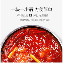 SPICY HOT POT SOUP BASE 好人家 4pcs 360g