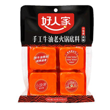 SPICY HOT POT SOUP BASE 好人家 4pcs 360g
