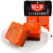SPICY HOT POT SOUP BASE 好人家 4pcs 360g