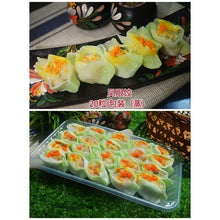 DUMPLING FUNG NGAAN Halal 20pcs 500g/pack
