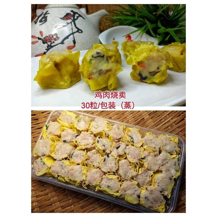 SIEW MAI CHICKEN Halal 30pcs 750g/pack