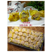 SIEW MAI CHICKEN Halal 30pcs 750g/pack