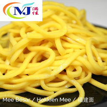MEE HOKKIEN/Noodles