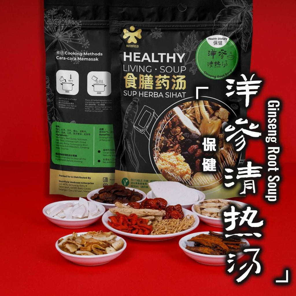 人参根汤